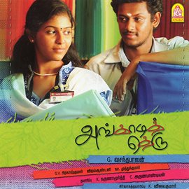 Angadi Theru (Original Motion Picture Soundtrack) Angadi Theru (Original Motion Picture Soundtrack)