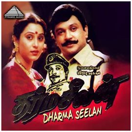 Cover image for Dharma Seelan (Original Motion Picture Soundtrack)