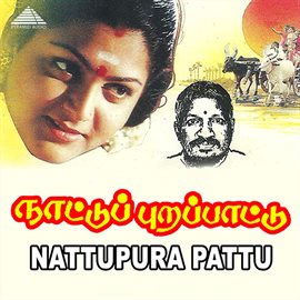 Cover image for Nattupura Pattu (Original Motion Picture Soundtrack)