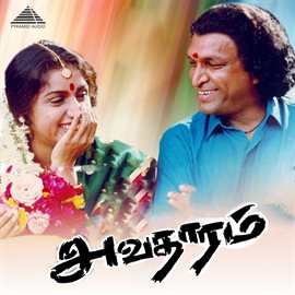 Cover image for Avatharam (Original Motion Picture Soundtrack)