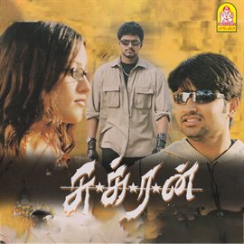 Sukran (Original Motion Picture Soundtrack)