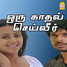 Oru Kadhal Seiveer (Original Motion Picture Soundtrack)