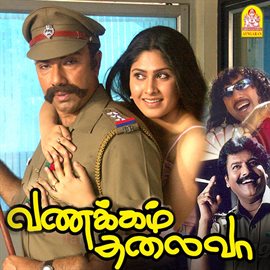 Vanakkam Thalaiva (Original Motion Picture Soundtrack)