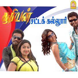 Suriyan Satta Kalloori (Original Motion Picture Soundtrack)