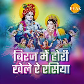 Cover image for Biraj Mein Hori Khele Re Rasiya