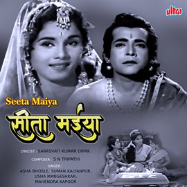 Seeta Maiya (Original Motion Picture Soudtrack)