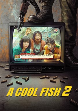 A Cool Fish 2