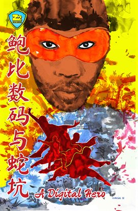 RZA: Bobby Digital and the Pit of Snakes